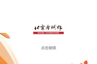 beplay总是提示更新截图1